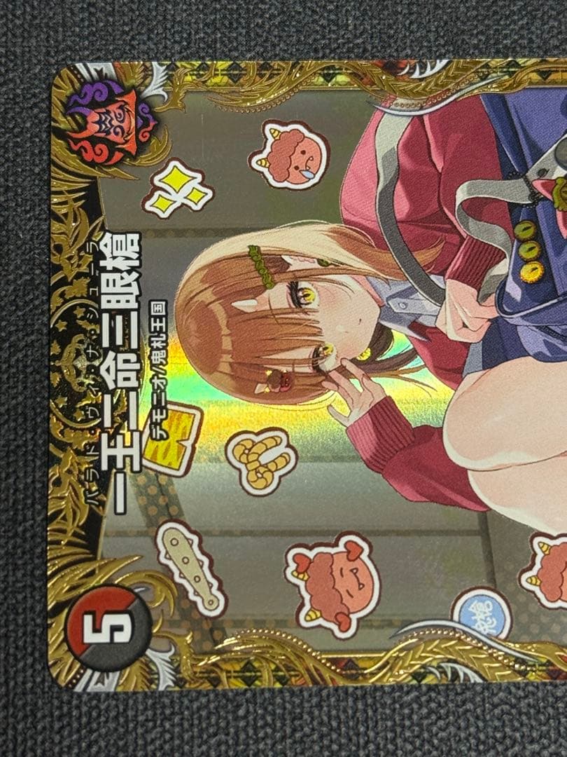 デュエマ 一王ニ命三眼槍 金トレジャー 最終値下げ - メルカリ