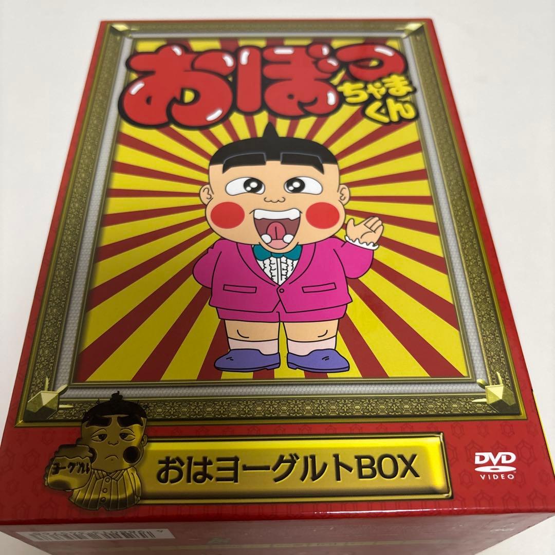 おぼっちゃまくん DVD BOX おはヨーグルトBOX - メルカリ