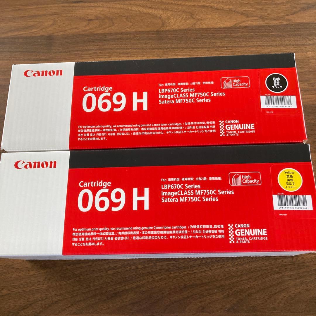 Canon 069 H トナーカートリッジ 高容量2箱