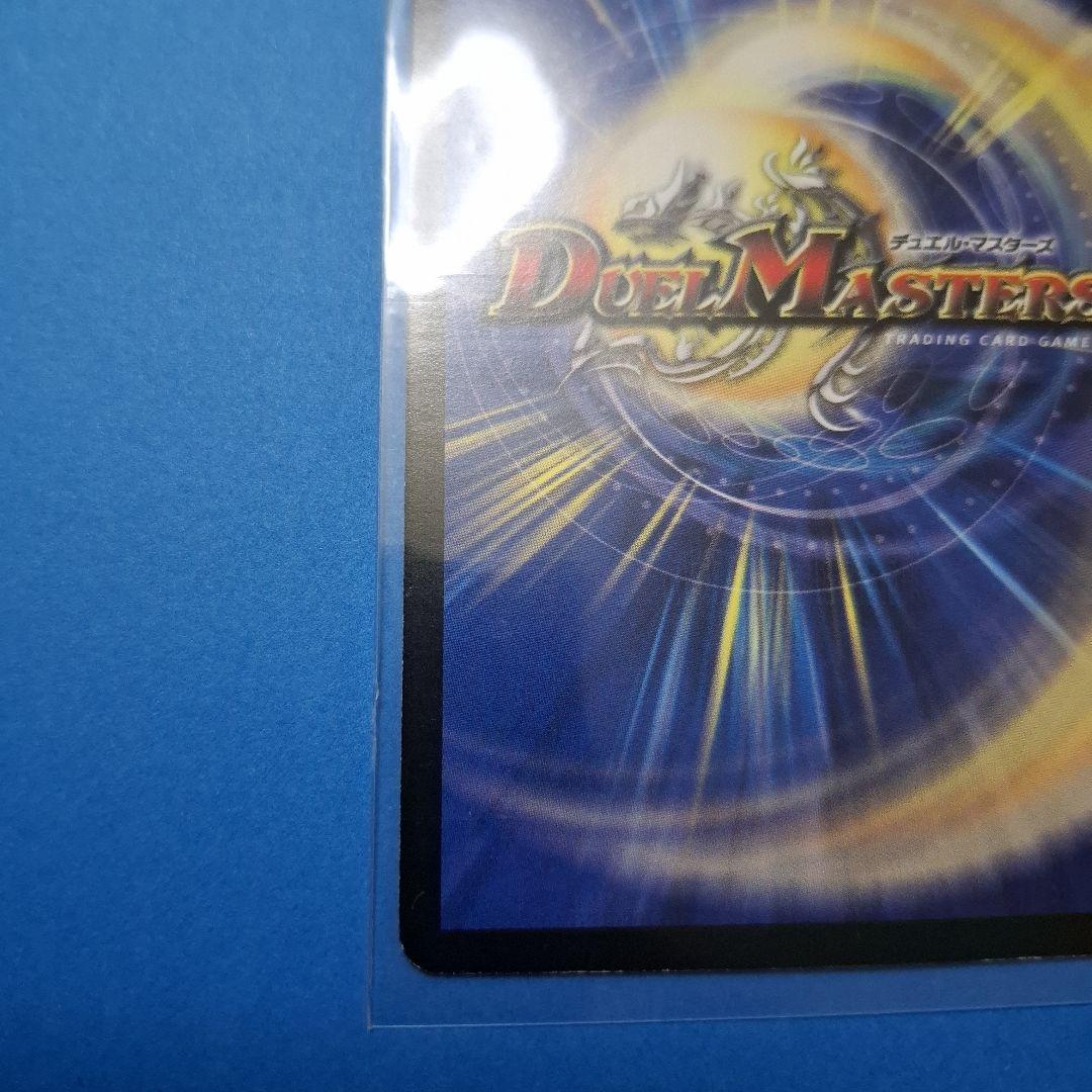 ボルバルザーク紫電ドラゴン 2枚セット 美品 ワンオーナー - メルカリ