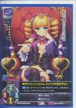 Lycee overture プロモ 巣作りカリンやん 魔王カリン2枚 かんたか