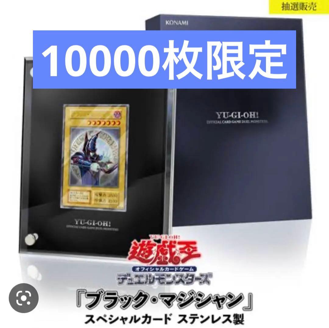✨遊戯王25th 東京ドーム限定商品・ブラマジステンレス・その他