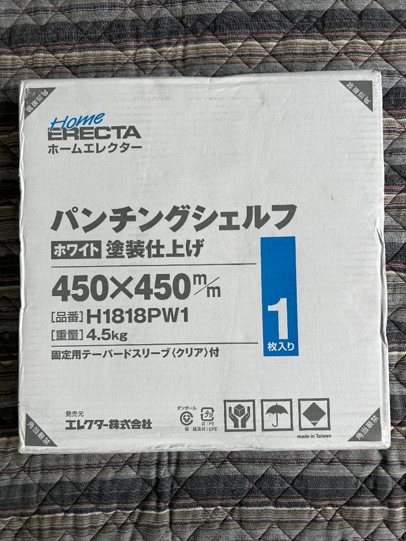 ホームエレクターパンチングシェルフホワイト・H1818PW1・新品・在庫