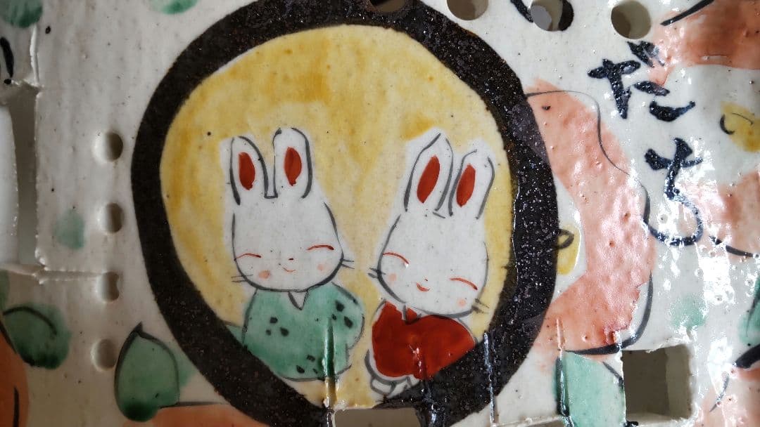 手作り工房 夕立窯 陶器 ランプシェード 未使用 うさぎ 手描き