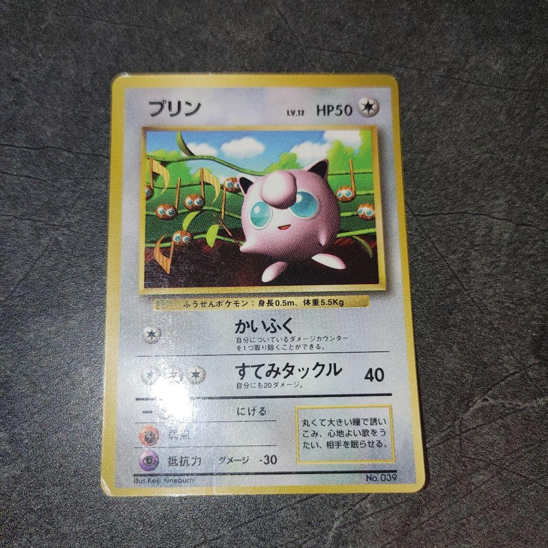 J*G様 旧裏 プリン lv12 ポケモンカード プロモ 光沢 - メルカリ
