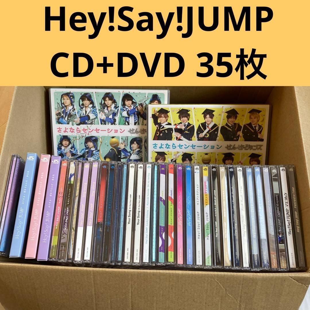 Hey!Say!JUMP CD/DVD まとめセット ジャニーズ 平成 35枚 - メルカリ