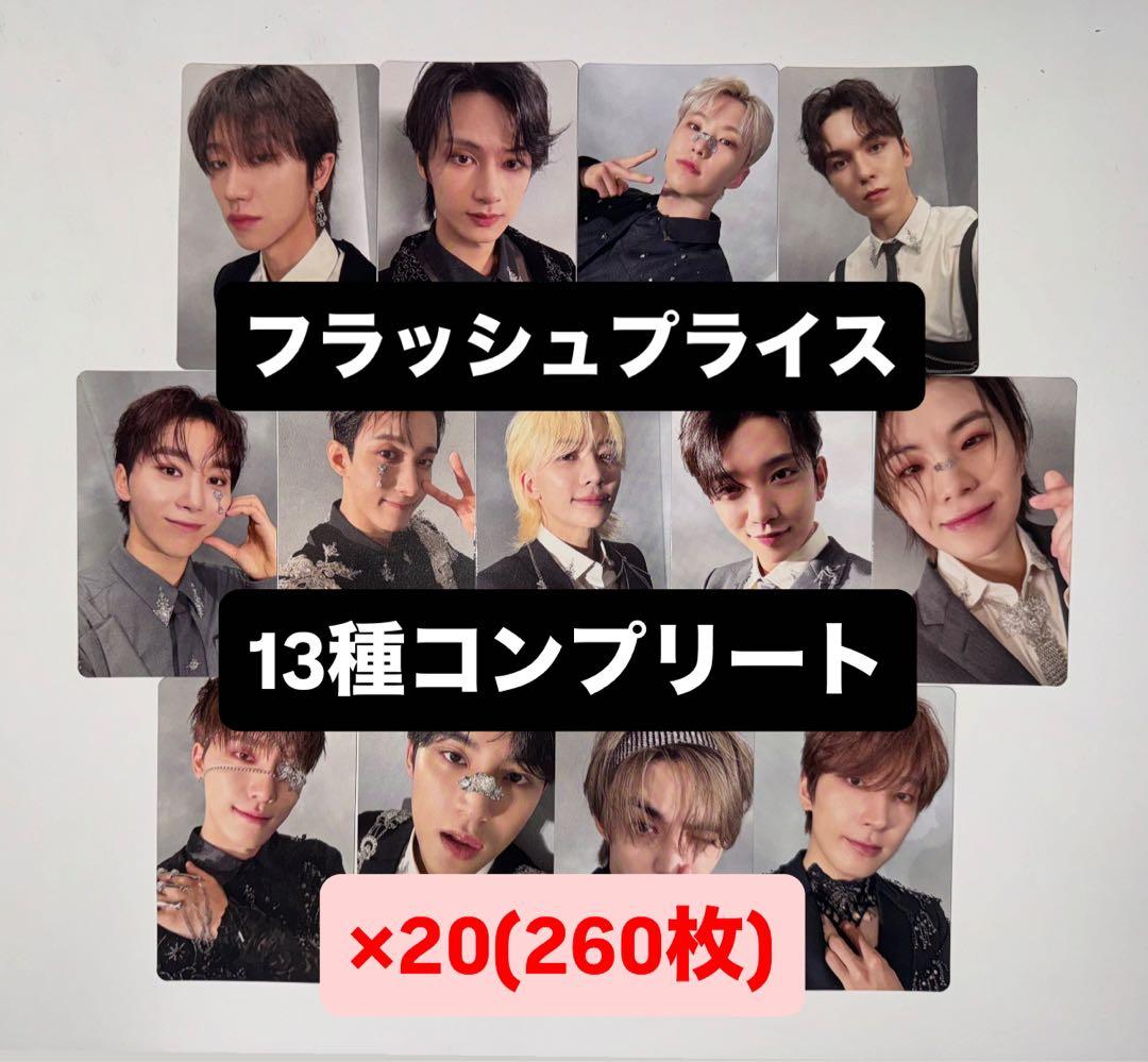 seventeen 消費期限 フラッシュプライス 封入 トレカ 13種 ×20 seventeen 消費期限 フラッシュプライス盤 封入トレカ 13種コンプ×3