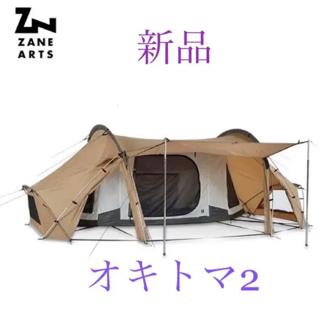 ゼインアーツ オキトマ2 ZANE ARTS OKITOMA2ソロ　ソロキャン OKITOMA-2 | PRODUCTS | ZANE ARTS