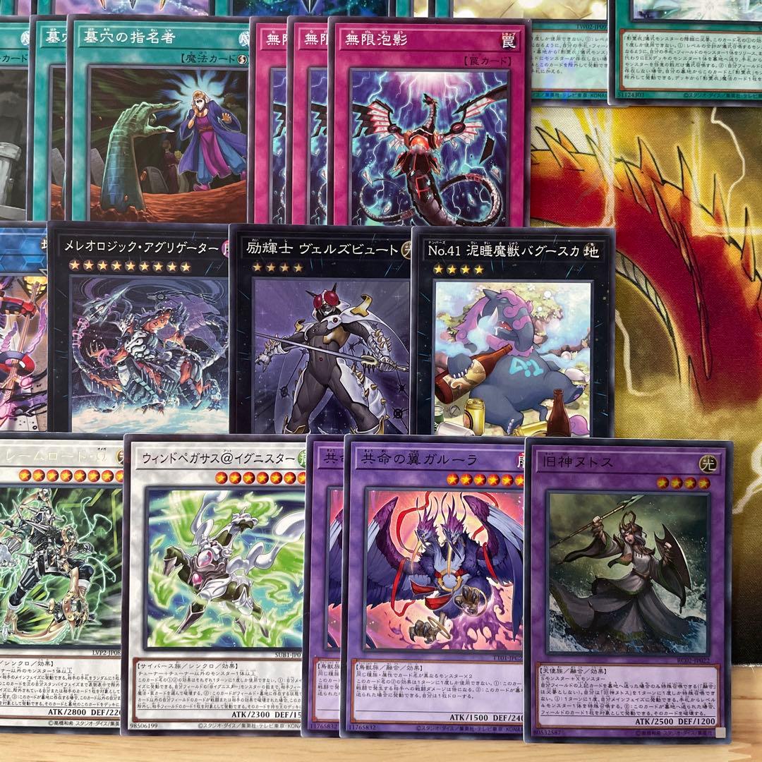 大会優勝構築 影霊衣デッキ ネクロスデッキアバンス エミリア 共命の翼