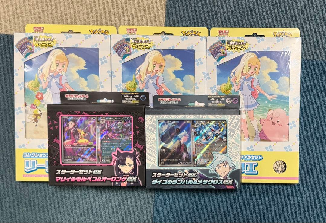 ポケモンカード　コレクションファイルリーリエ　マリィのモルペコ　ダイゴのダンバル スターターセットex「マリィのモルペコ＆オーロンゲex」 「ダイゴの