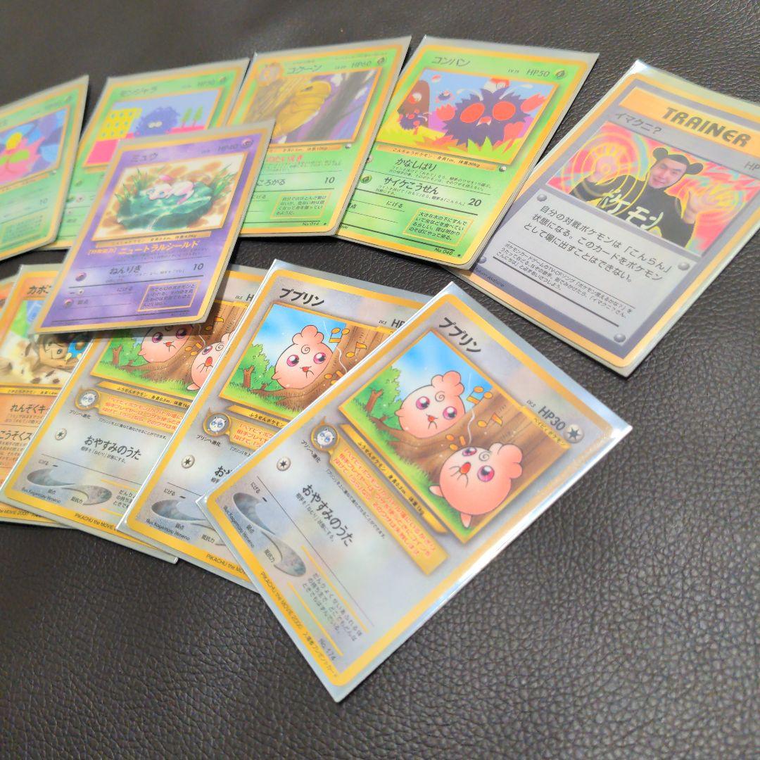 S*O様 ポケモンカード 旧裏 プロモ のみ まとめ売り 光沢 コロコロ