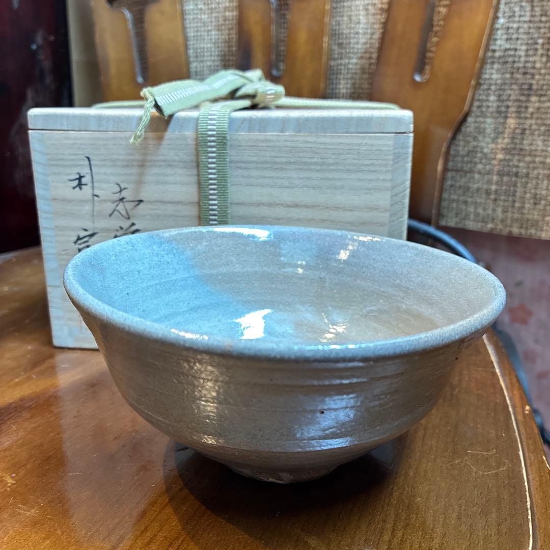 茶道具 茶碗 志堂 朴富元 共箱 傷無し - メルカリ