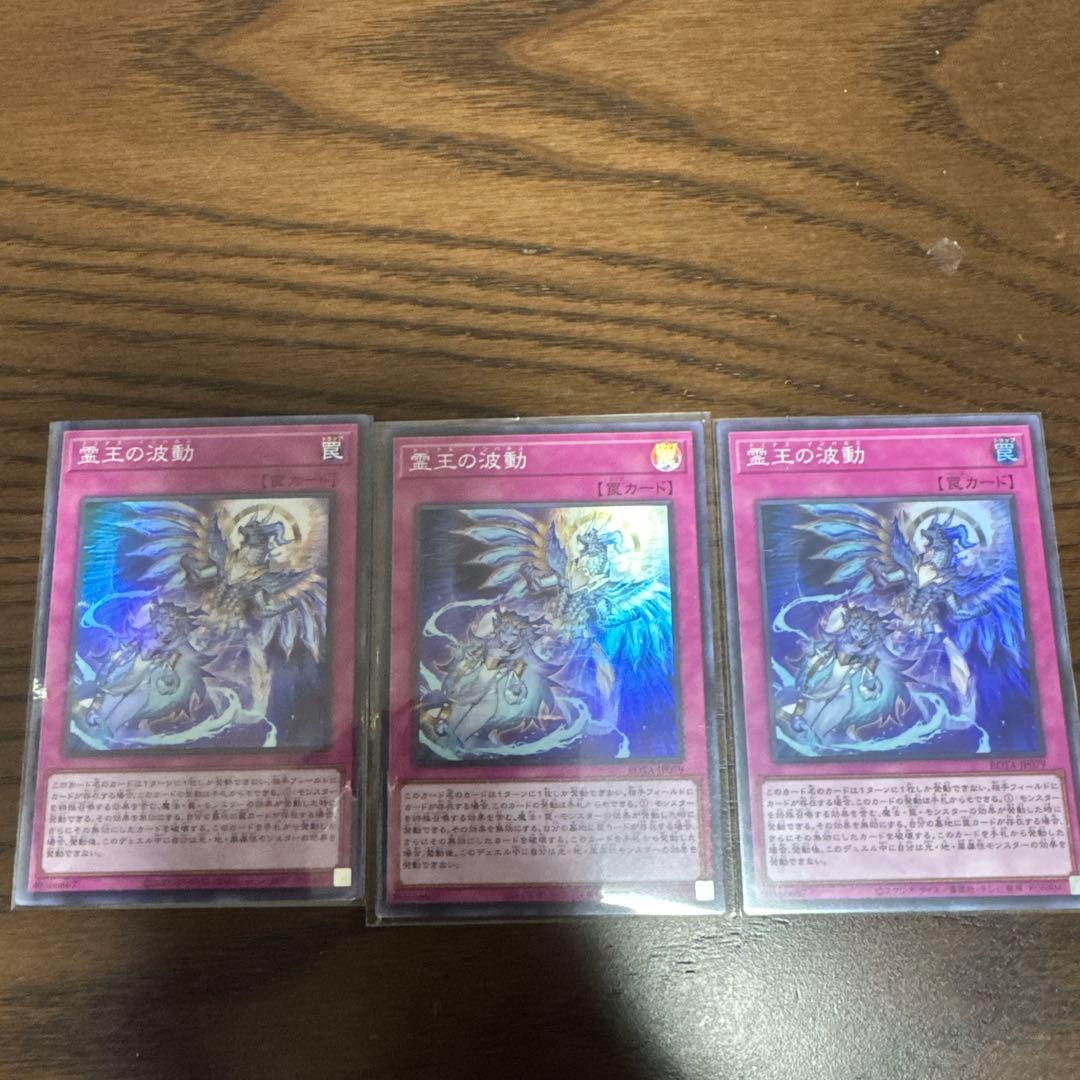 遊戯王 ドミナスインパルス スーパー 3枚セット - メルカリ