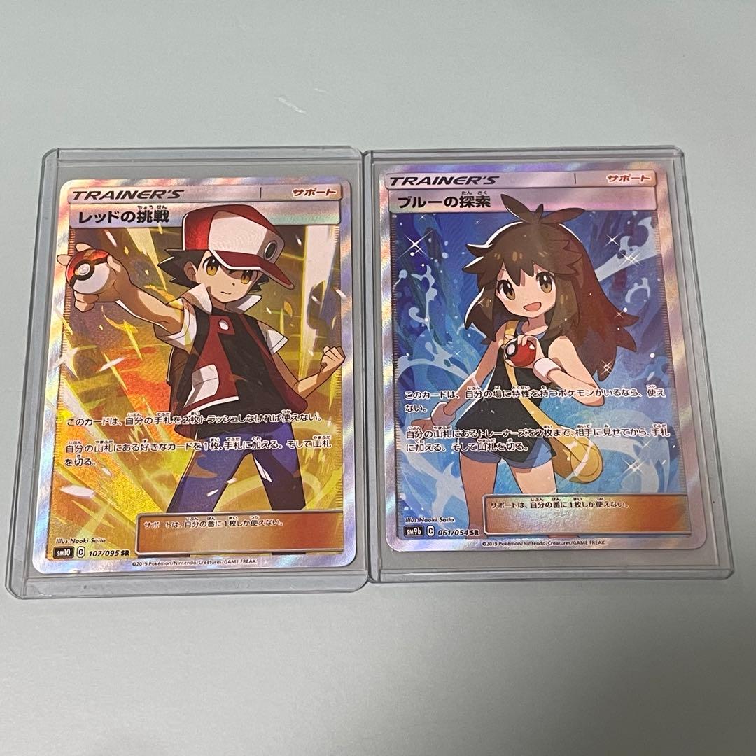ブルーの探索、レッドの挑戦　SR ポケモンカード ブルーの探索 SR レッドの挑戦 SR グリーンの戦略 SR