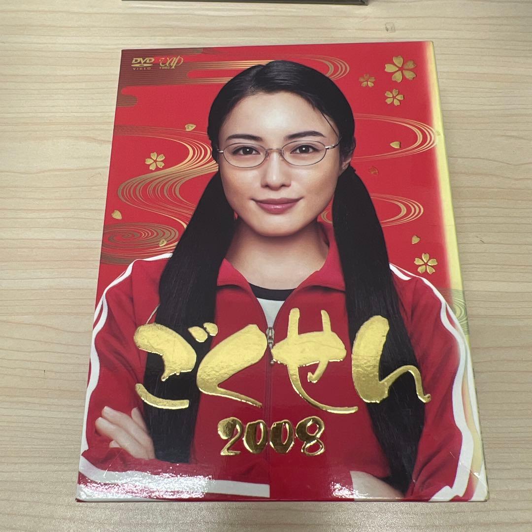 ごくせん 2008 DVD-BOX〈7枚組〉 - メルカリ