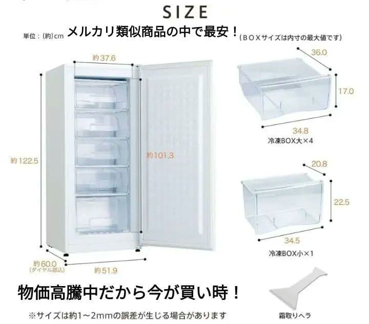 1ドア冷凍庫138L（ALLEGIA）2023年製　製造終了商品 A&R株式会社 | 家電製品・アウトドア用品