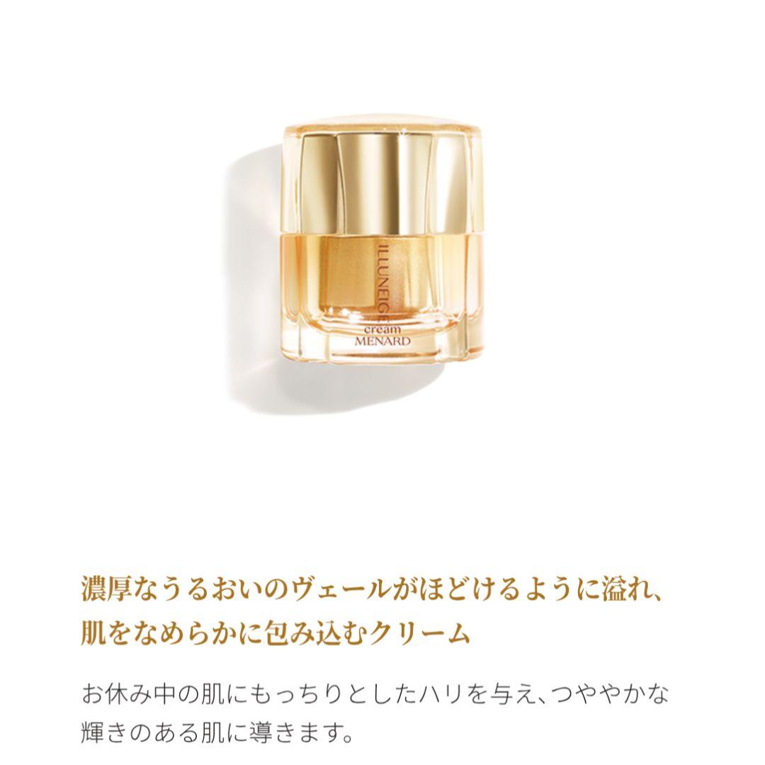 MENARD イルネージュクリーム N30g　メナード MENARD（メナード） イルネージュ クリーム 30g ナイトケア フェイス