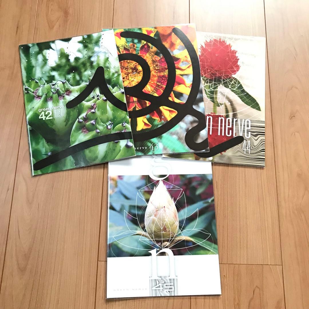 平沢進 GREEN NERVE「Vol.42、43、44、45」ファンクラブ会報 - メルカリ