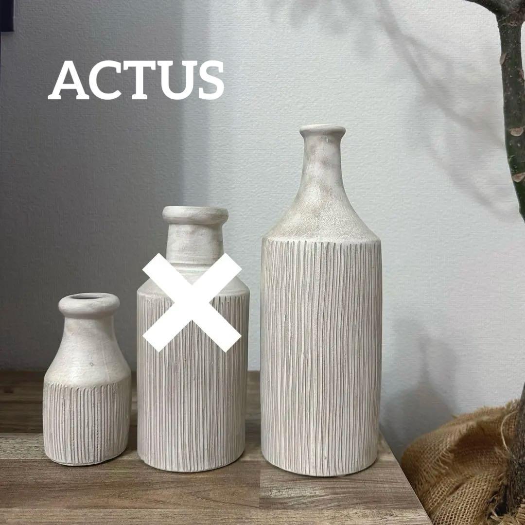 アクタス ホワイトセラミック花瓶2点セット フラワーベース ACTUS