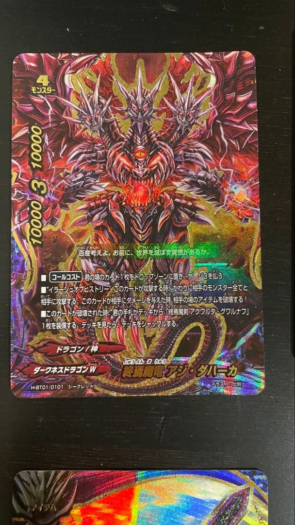 連休限定値下げ i*e様 ドラゴンアイン デッキ シークレットレア