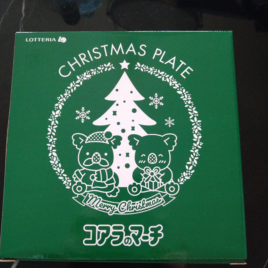 コアラのマーチ クリスマスプレート - メルカリ