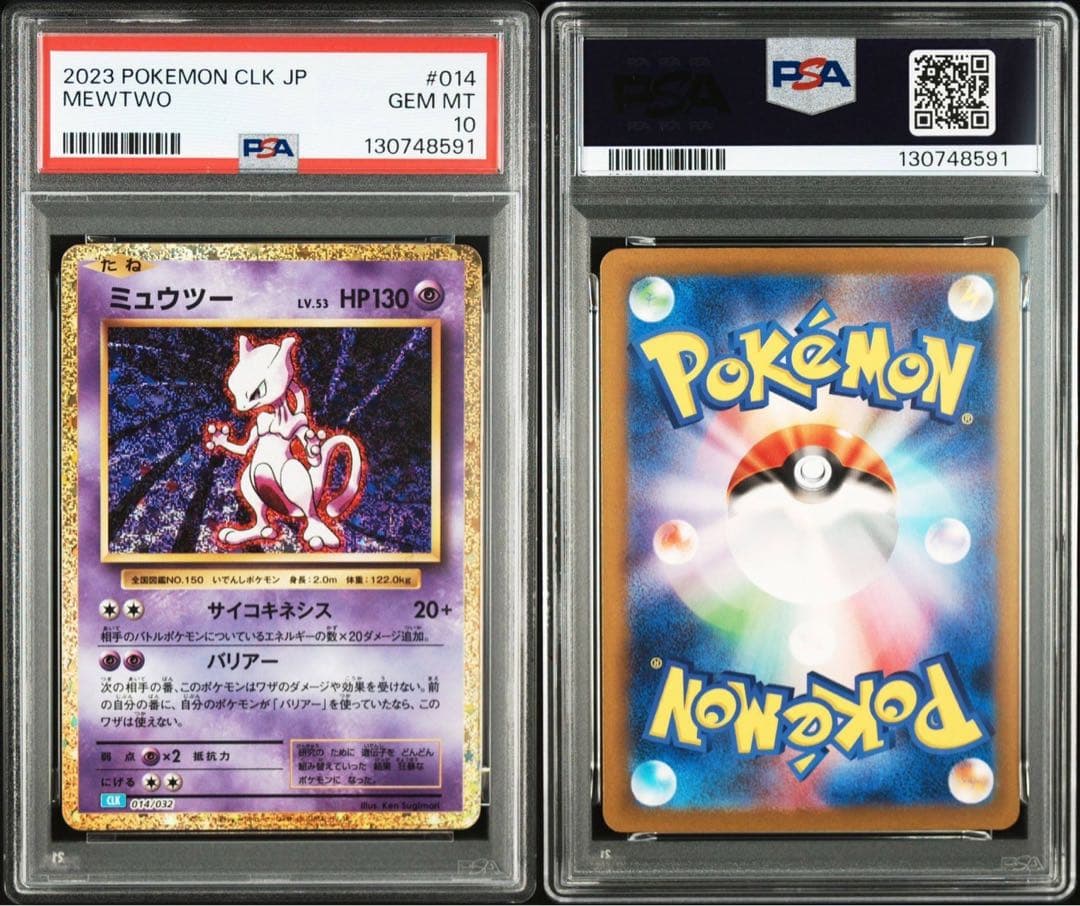 PSA10 】 フシギバナ リザードン カメックス クラシック 御三家 11枚