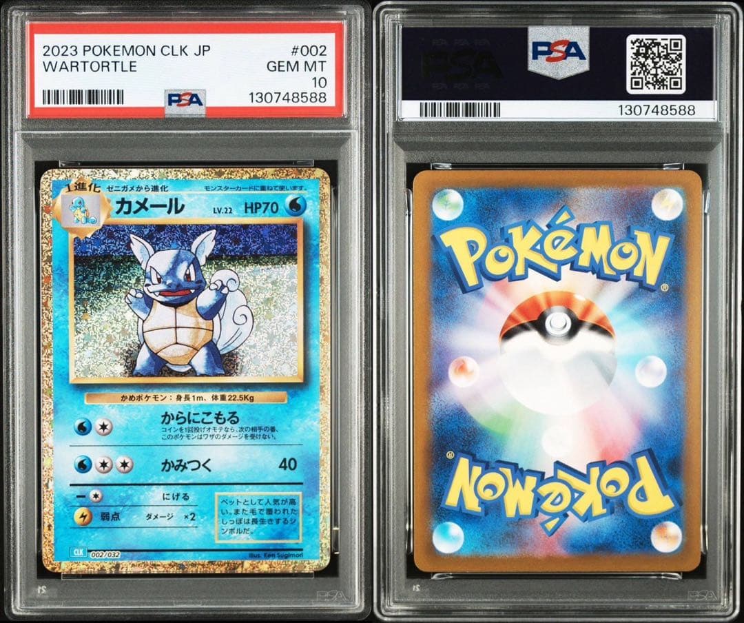 PSA10 】 フシギバナ リザードン カメックス クラシック 御三家 11枚