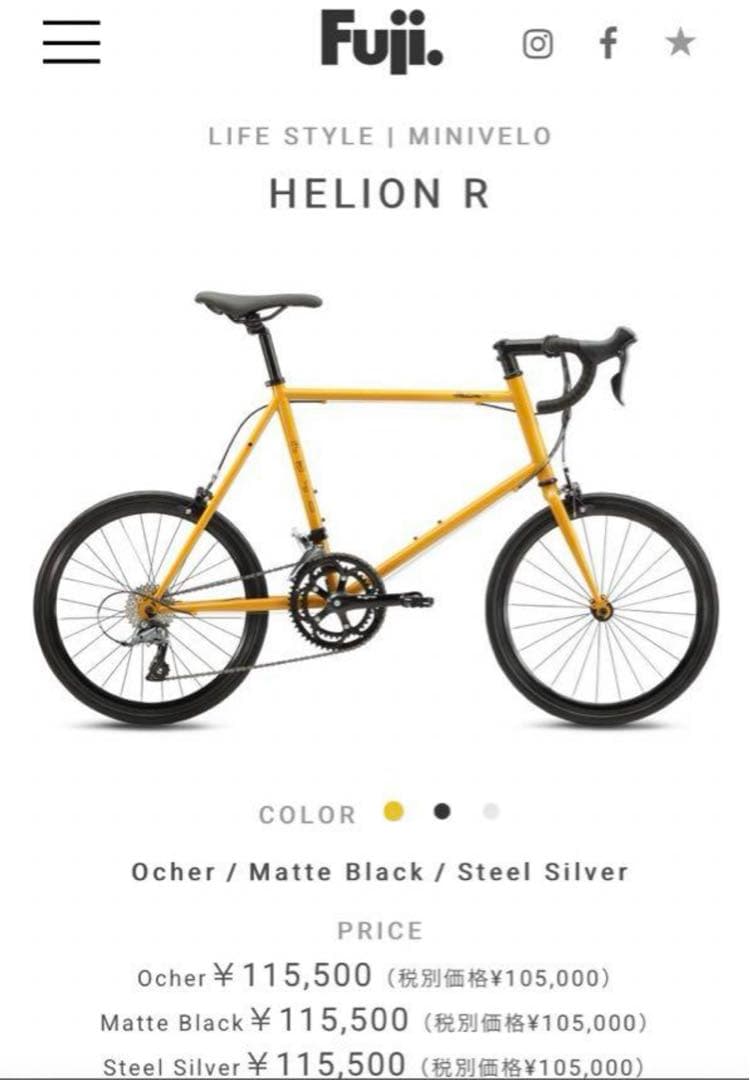 2025 FUJI HELION R フジ ヘリオンr 前後105 ブレーキ - メルカリ