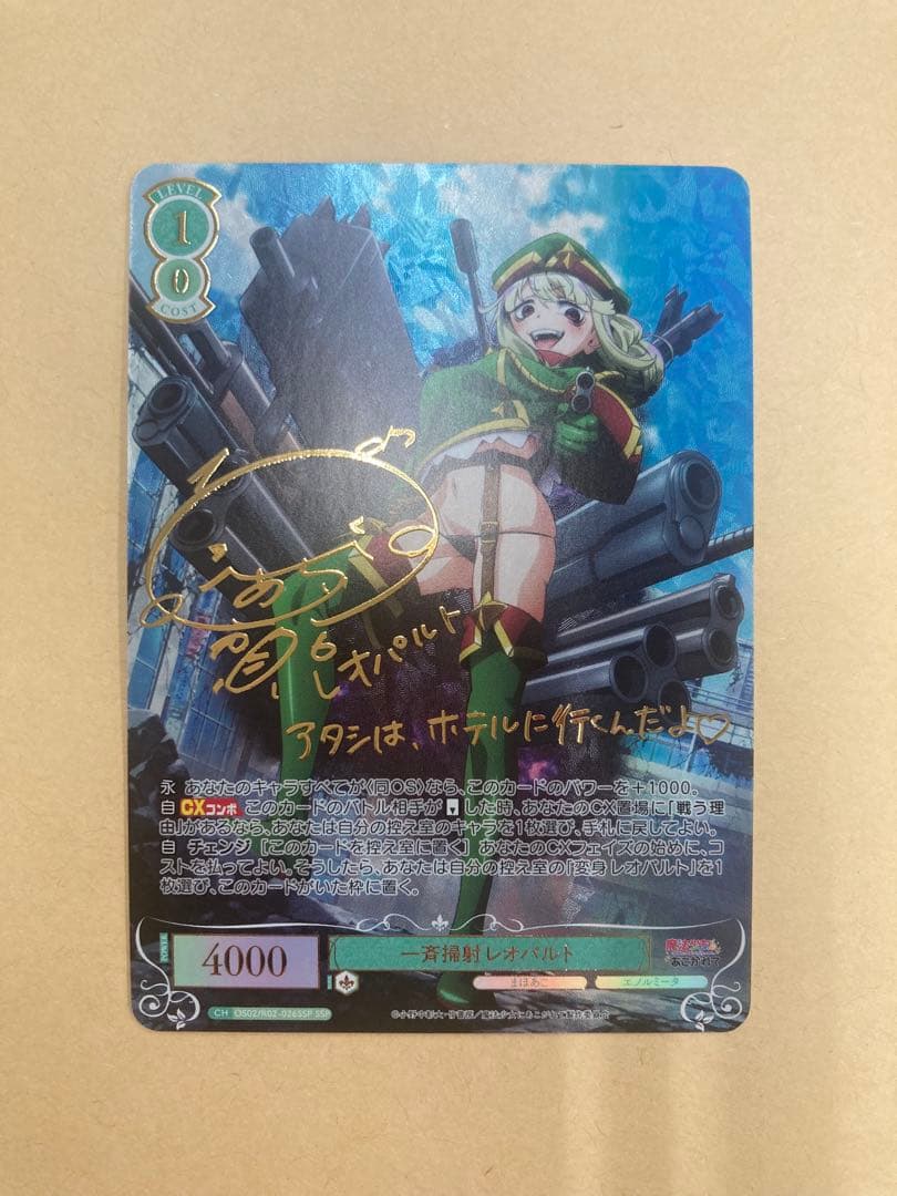 一斉掃射レオパルト SSP ヴァイスシュヴァルツロゼ - メルカリ