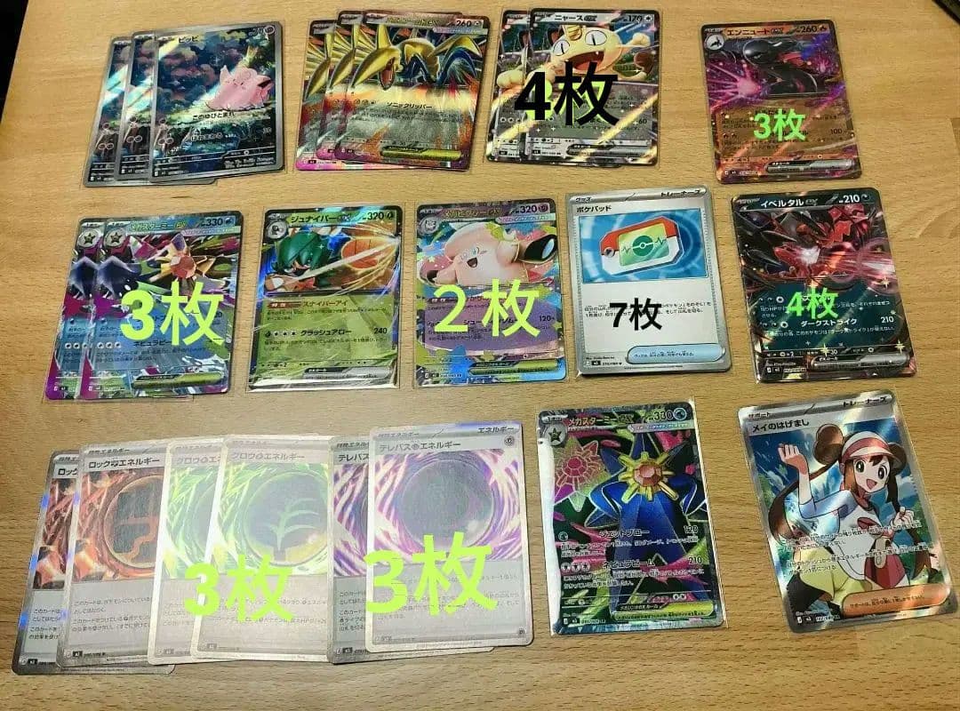 ポケモンカード 64枚セット 特別カード含む ミントモール / MINT-WEB店 (ボックス通販) / ポケモンカードゲーム