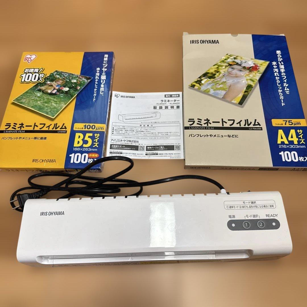 アイリスオーヤマ ラミネーター KLM42X ＋フィルム2種 - メルカリ