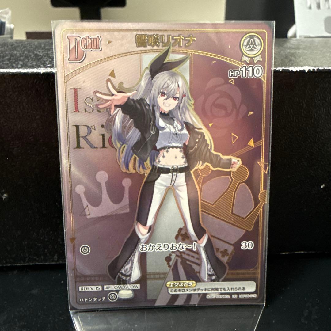 響咲リオナ HR ホロライブカード - メルカリ