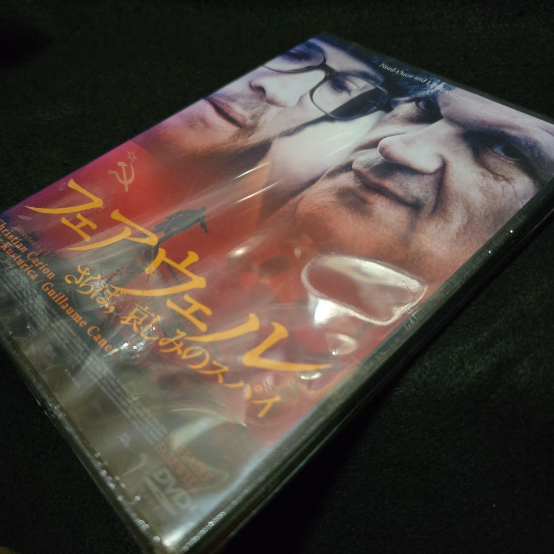 廃盤』『未開封』フェアウェル さらば,哀しみのスパイ('09仏) DVD