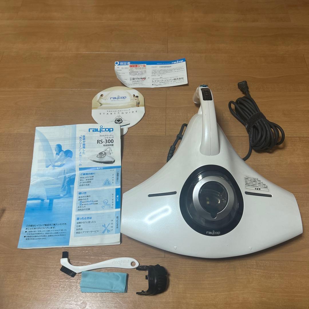raycop RS-300 ふとんクリーナー 本体 未使用 - メルカリ