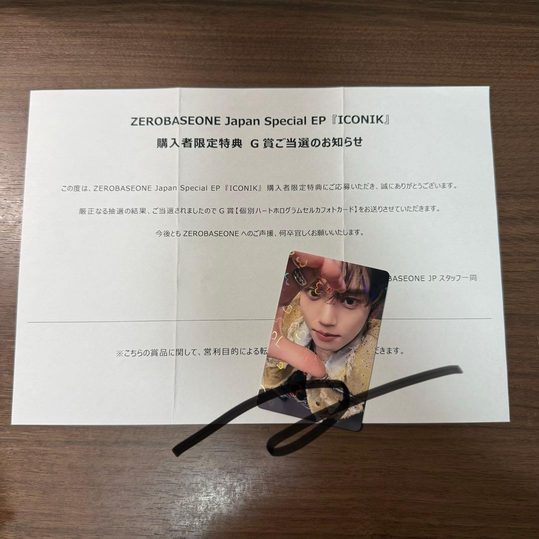 ZEROBASEONE ゼベワン ハート ホログラム トレカ ユジン - メルカリ