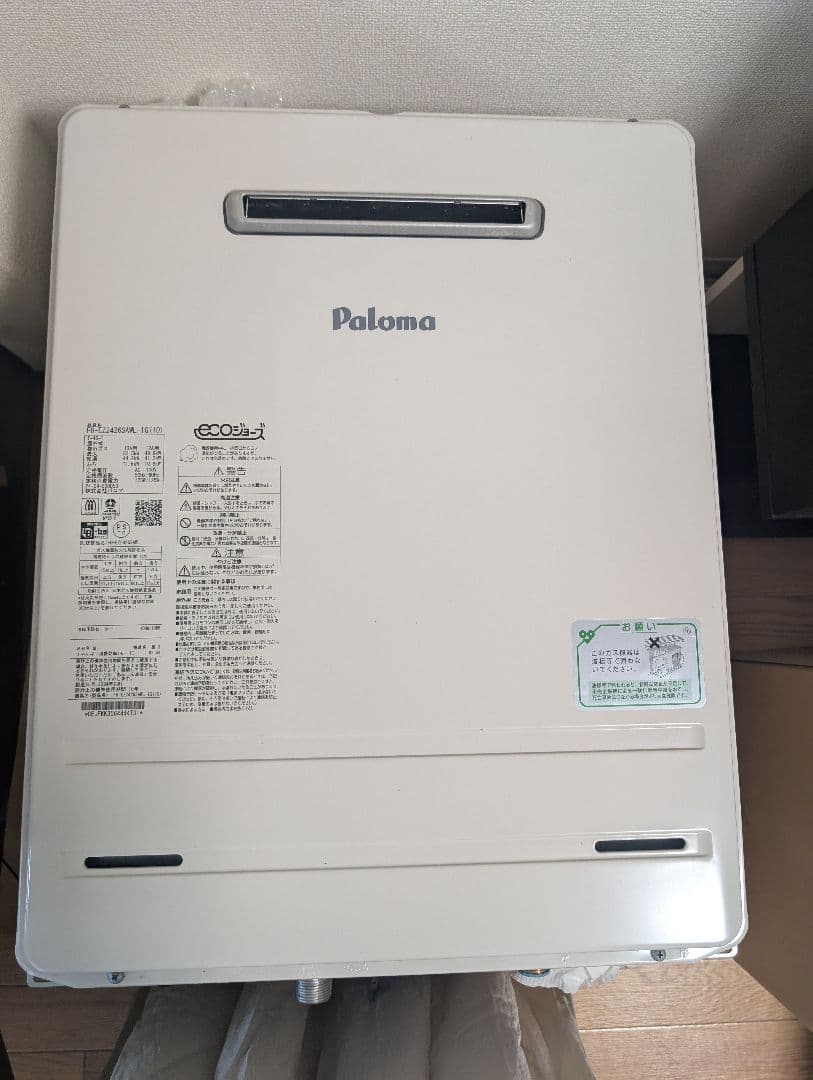 【コアラ】パロマエコジョーズ都市ガス用 ガスふろ給湯器 | Materials Forest～資材の森～