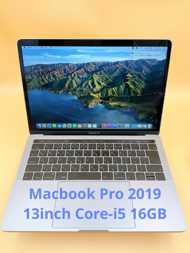 ☆美品☆Macbook Pro 2019 13inch Core-i5 16GB MacBook Pro (13-inch, 2019, Thunderbolt 3ポートx 2) - 技術仕様