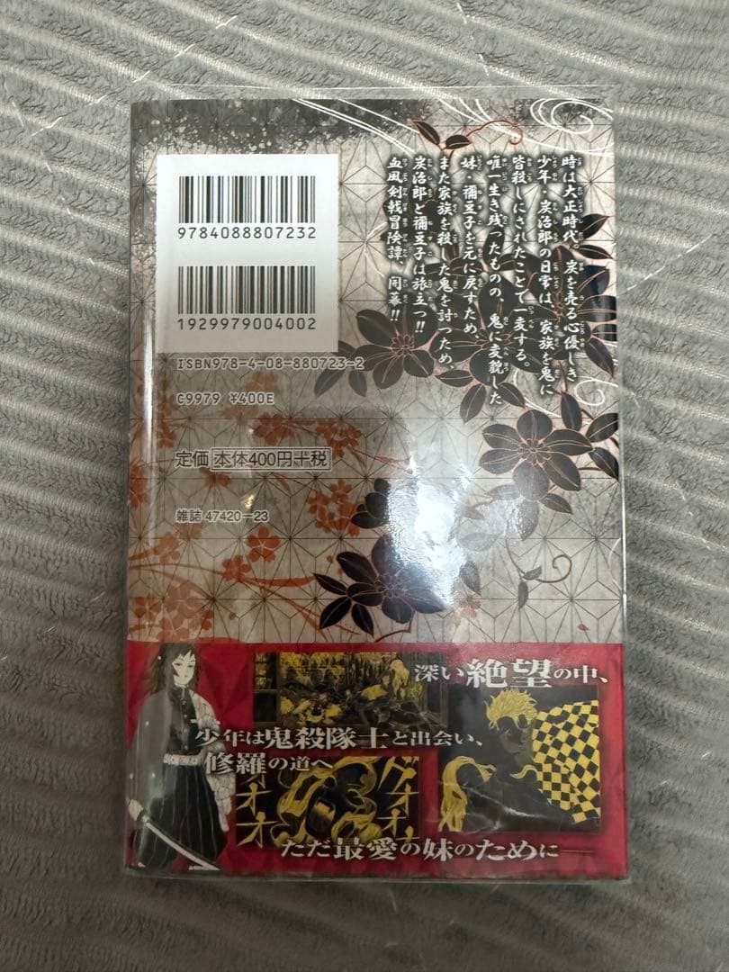 全巻初版】鬼滅の刃 全巻初版セット+画集+特典 - メルカリ