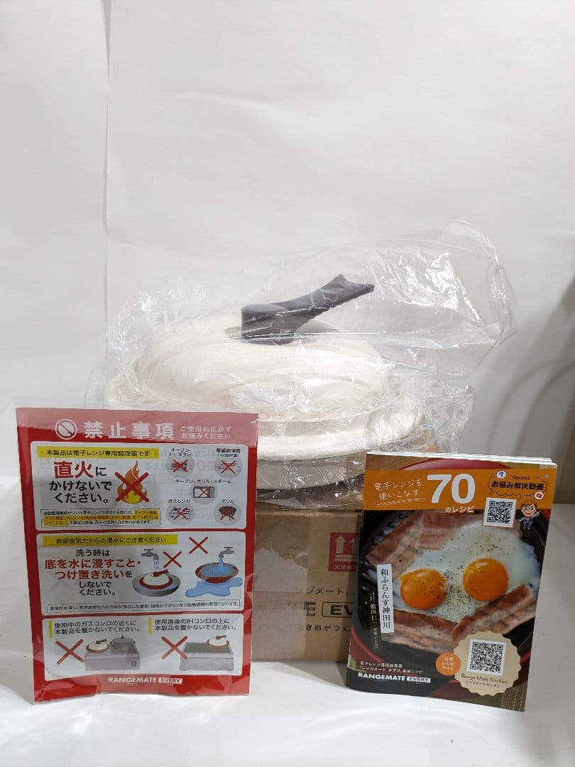 未開封】レンジメートエブリ クリーム RANGEMATE - メルカリ
