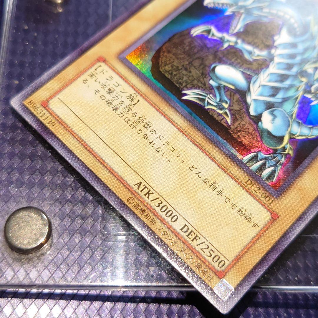 Dl2 青眼の白龍 ブルーアイズホワイトドラゴン 3期 ひやな - メルカリ