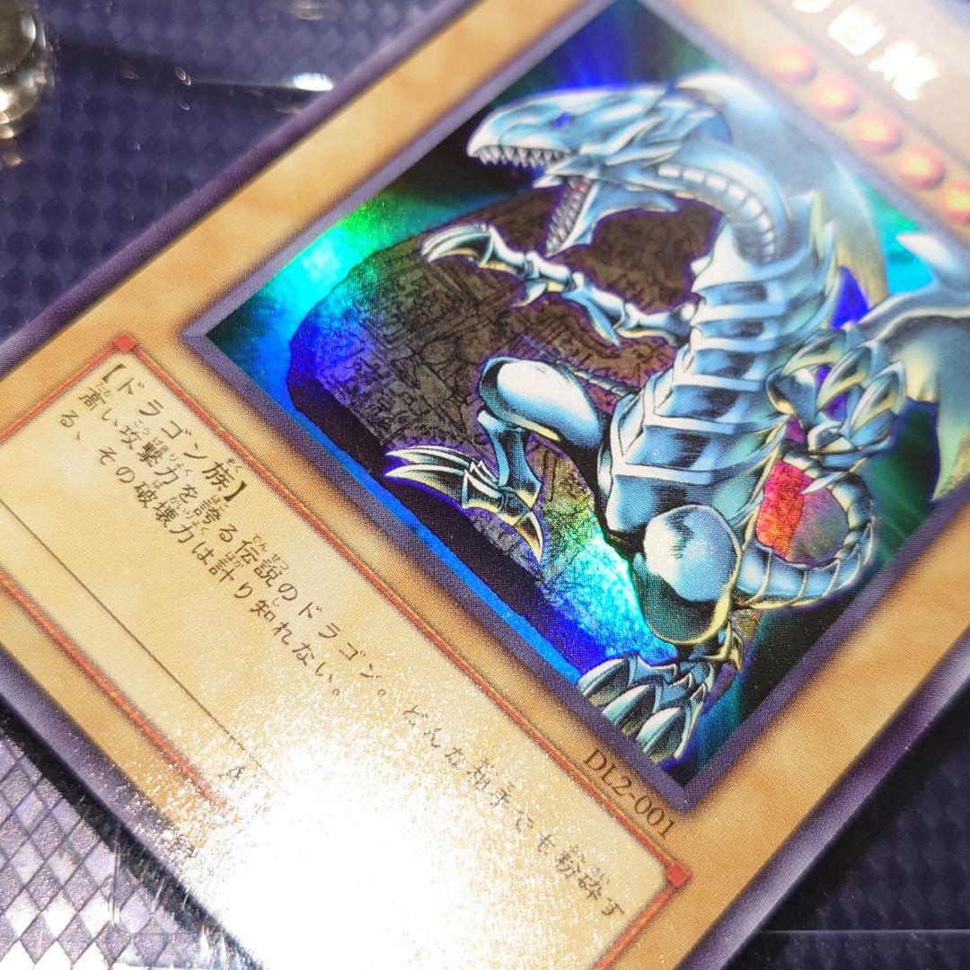 Dl2 青眼の白龍 ブルーアイズホワイトドラゴン 3期 ひやな - メルカリ