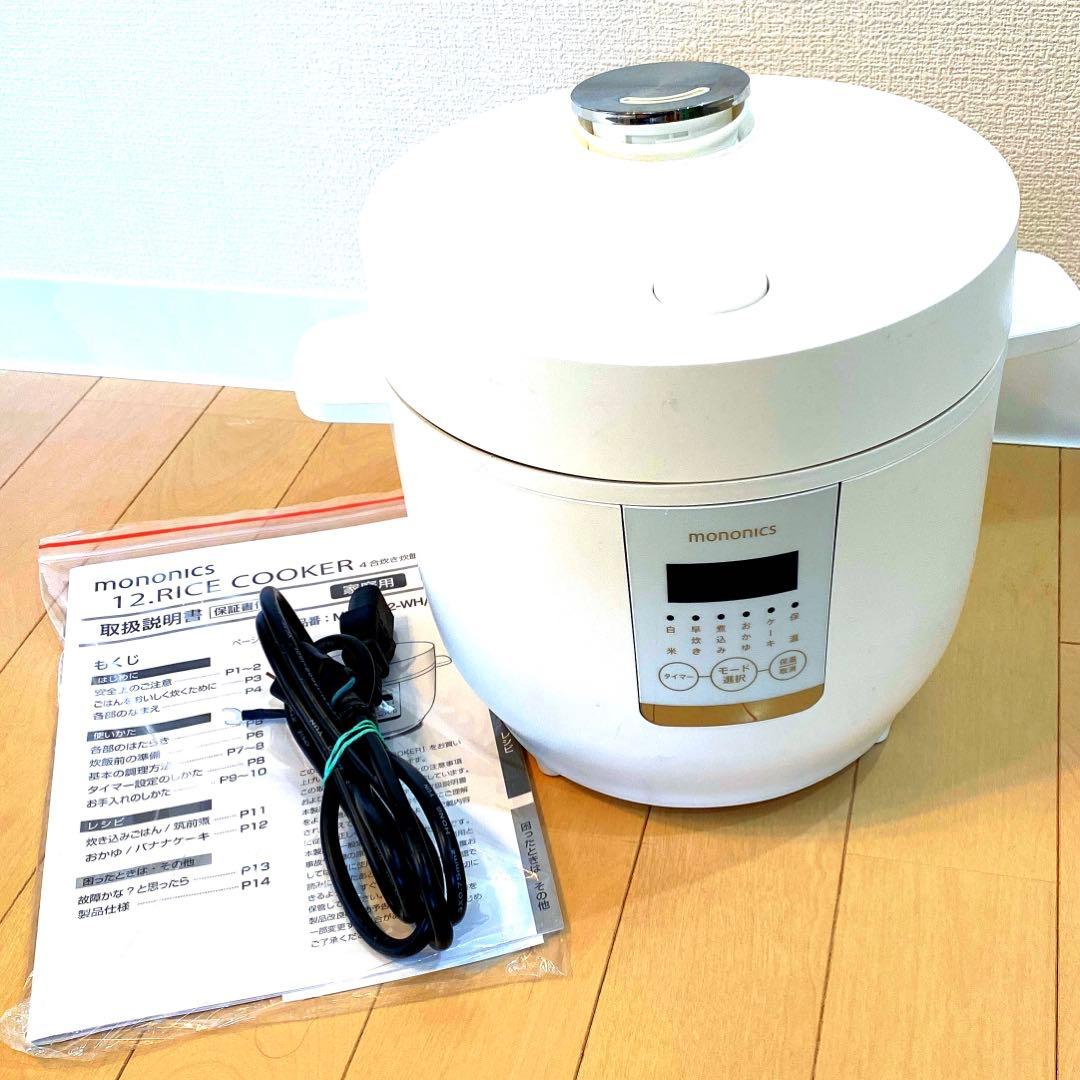 mononics 炊飯器 MNーRC12-WH 2021年製 (説明書付き) - メルカリ