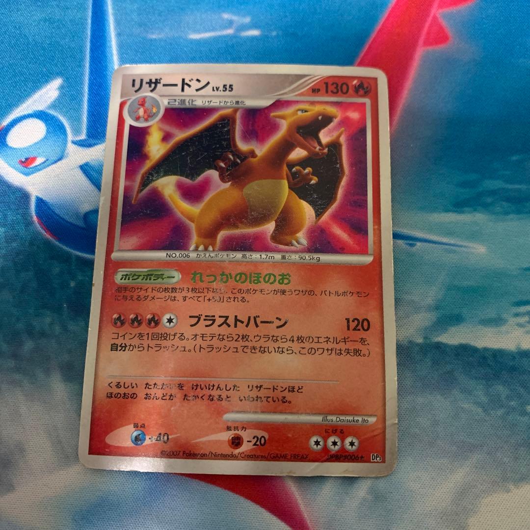 リザードン ☆ 拡張パック ひかる闇 DP3 DPBP#006 - メルカリ