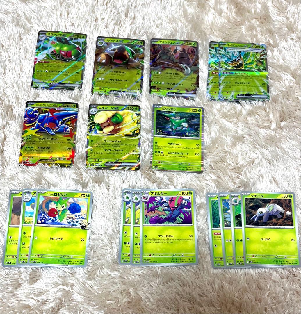 ポケモンカード 草タイプ まとめ売り - メルカリ
