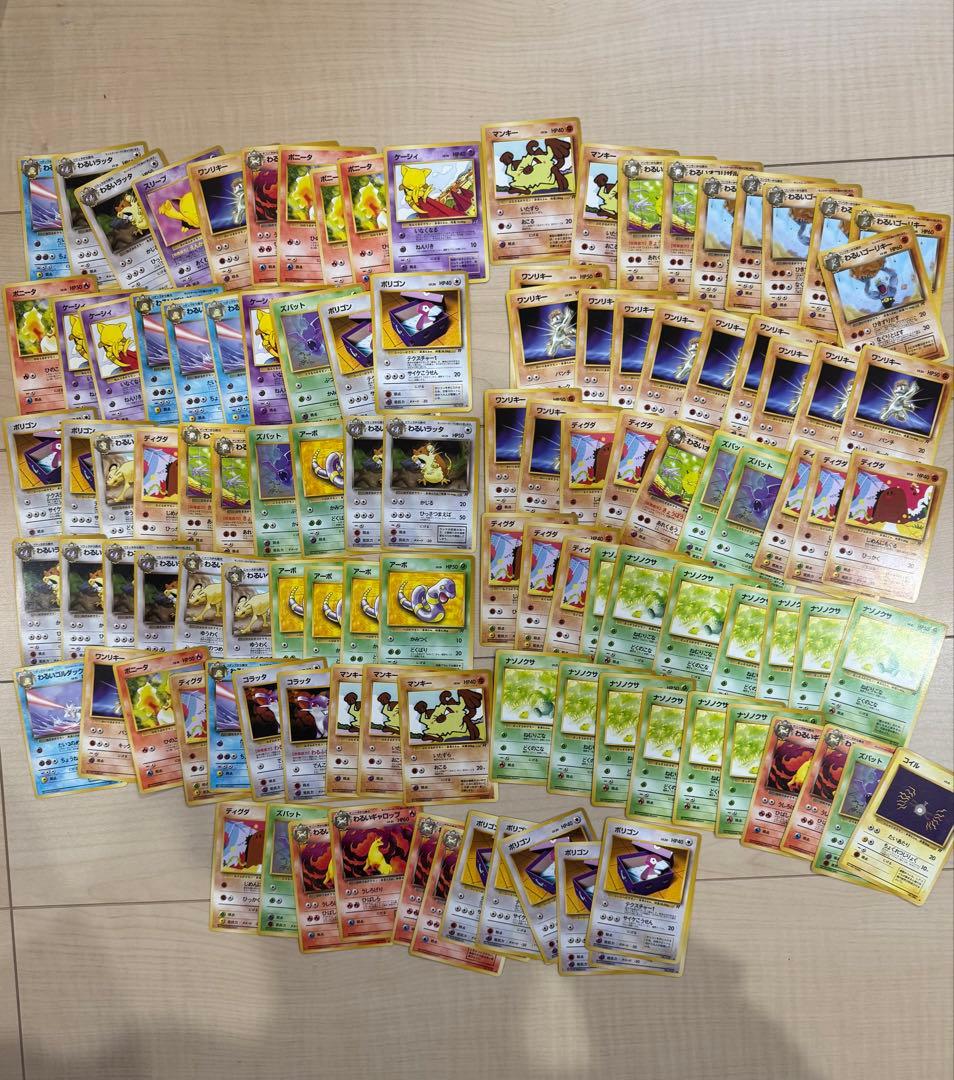 ポケモンカード 旧裏 ロケット団 まとめ売り 212枚 - メルカリ