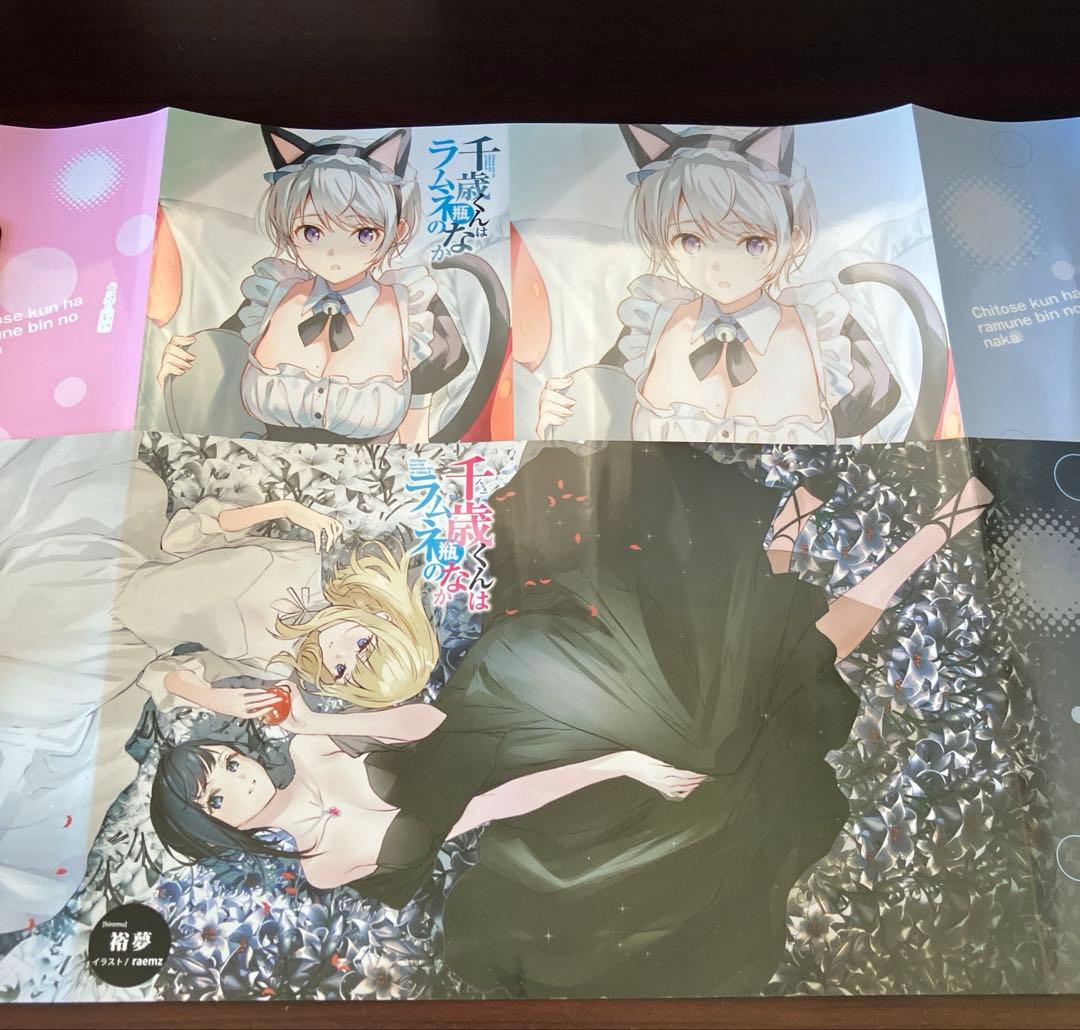 千歳くんはラムネ瓶のなか SS集 全巻セット 初版帯付き 特典付き