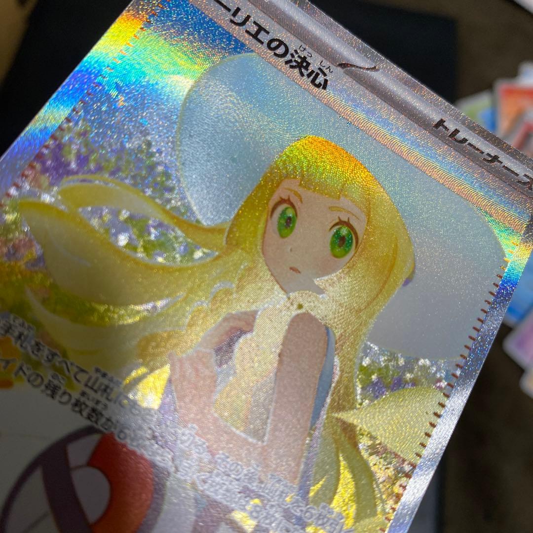 リーリエの決心 sar ポケモンカード ポケカ メガブレイブ メガ