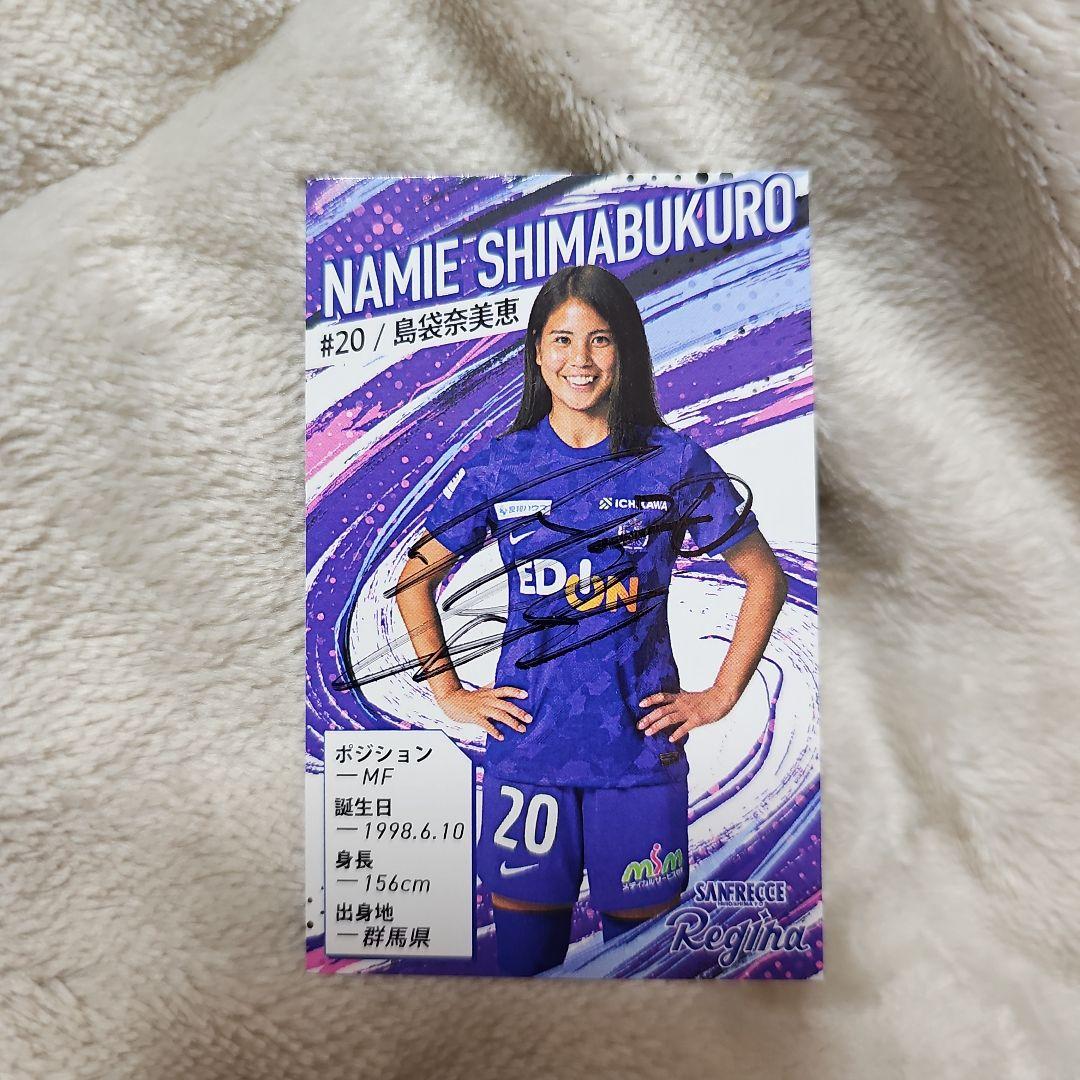 サンフレッチェ広島レジーナ 島袋奈美恵選手 直筆サイン入り名刺