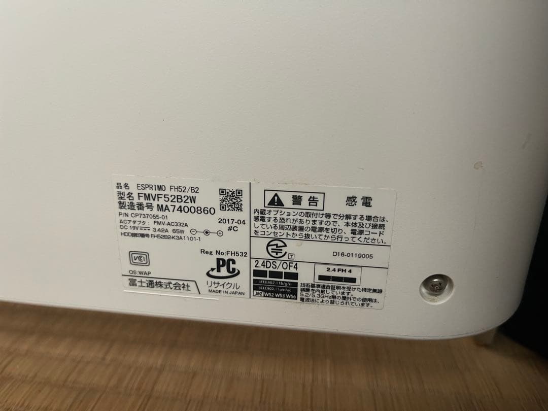 美品】富士通 FMV 液晶一体型パソコン FMVF52/B2