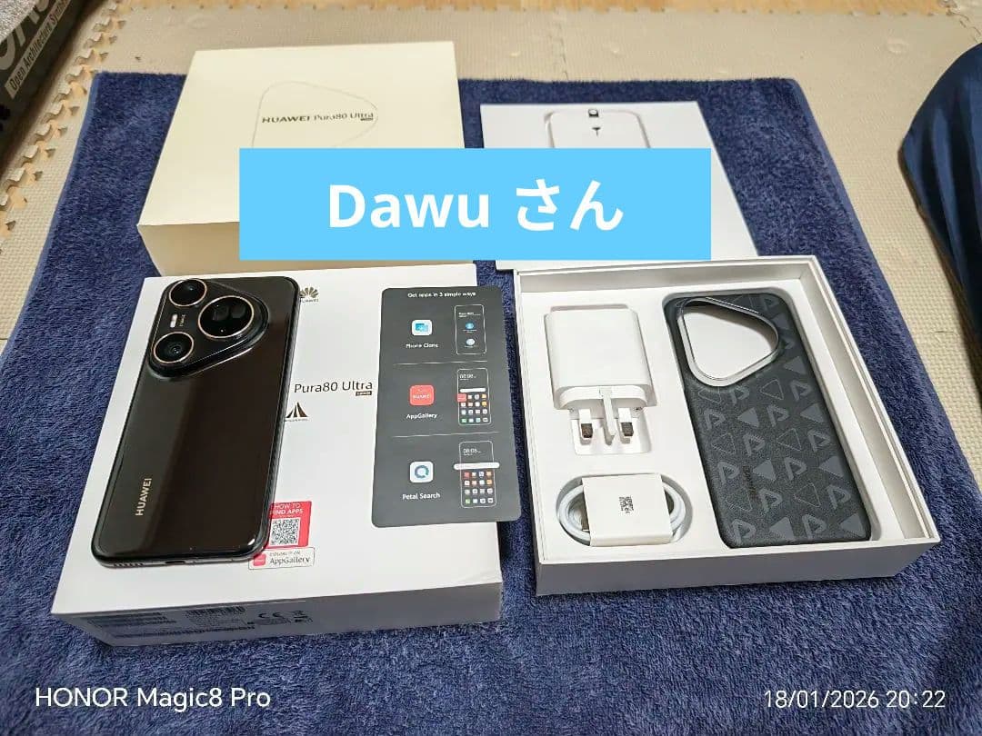 Huawei Pura 80 Ultra 16/512 グローバル版 Huawei Pura 80 Ultra Smartphone